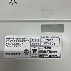 O 2507-593 TANITA BC760 体重計 2017年製 動作確認済み 中古美品の画像