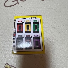 ブレーカースイッチ キーホルダー 新品の画像