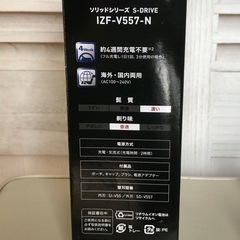 ⭕️充電式シェーバーの画像