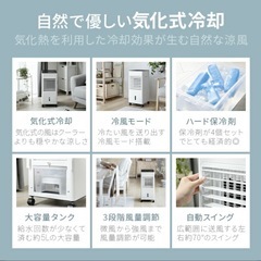 【お返事しばらくお待ちください】モダンデコ　冷風扇の画像
