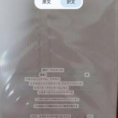 BURBERRY香水　未開封　英語表記品の画像