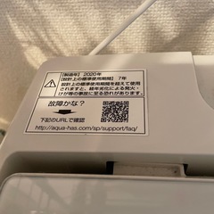 Aqua 洗濯機　の画像