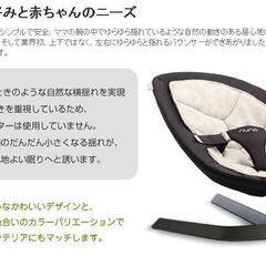 nuna leaf バウンザー　ベビーチェアの画像