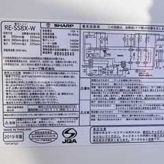 【2507019】シャープ（SHARP）過熱水蒸気オーブンレンジ RE‑SS8X 2019年製の画像