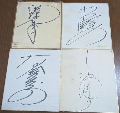 直筆サイン】伊藤麻衣子/岩崎宏美/河合奈保子/八神純子 4枚