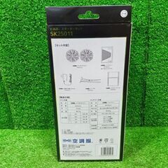 空調服 SK25011 スターターキット【船橋馬込店】【店頭取引限定】【未使用】ITUV5TDC16AKの画像
