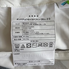 掛け布団　ダブルサイズの画像