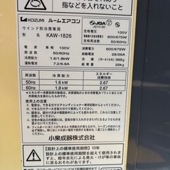 窓用クーラー
の画像