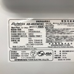 Abitelax電気冷蔵庫45L/2023年の画像