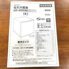 Abitelax電気冷蔵庫45L/2023年の画像
