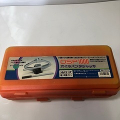 北海道旭川市直接引渡し限定品 オイルパンダジャッキ OSP1000 大橋産業 油圧式最大荷重1トン 動作OK 中古 グリス汚れありの画像