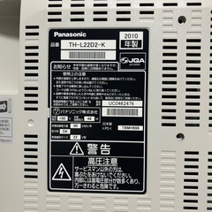 テレビ　12インチ　パナソニック　2010年製　（ジャンク）の画像