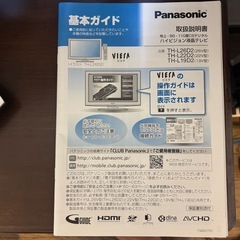 テレビ　12インチ　パナソニック　2010年製　（ジャンク）の画像