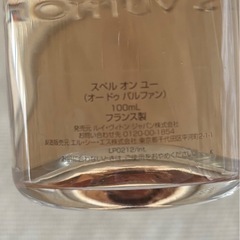 Louis Vuitton 香水 SPELL ON YOUの画像