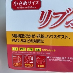 リブマスク小さめの画像