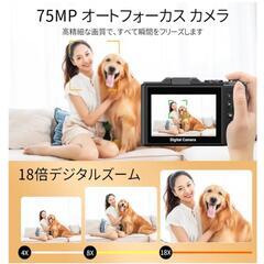デジタルカメラ 5K録画 デジカメ 7500万画素 Wi-Fi機能 180度回転の画像