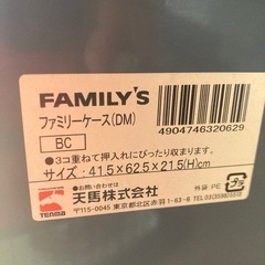 衣装ケース3個の画像