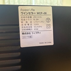 ワインセラー🍷　8本収納可！　　　　の画像