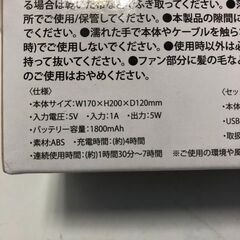 ☆【新品未開封】クリップ式LED扇風機 CLIP LED FAN USB充電式 ピンクベージュ 3WAY 5段階風量調節可能(NF250724)546-61の画像