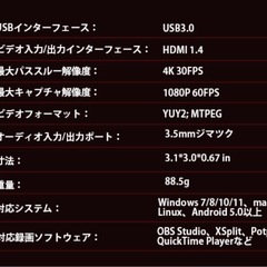 ⭐️新品未使用⭐️キャプチャーボード YUY2 4K@30Hzパススルー 1080P 60fpsの画像