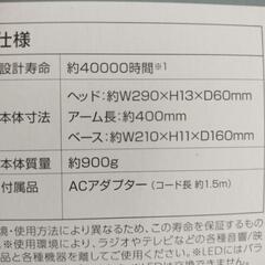 LEDデスクライトの画像