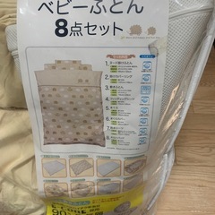 ベビー布団の画像