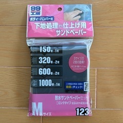 【無料】車のライト部分の黄ばみ等をとるセットの画像