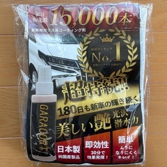 【無料】車のライト部分の黄ばみ等をとるセットの画像