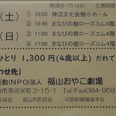 人形劇やもじろうとはりきちの画像