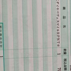 交渉中です18kペンダントの画像