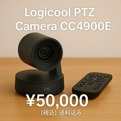 【Logicool】PTZカメラ　 Rally PTZ Camera CC4900Eの画像