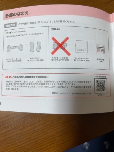 アップリカ チャイルドシート ISOFIX リクライニング