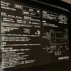 食器棚と電子レンジの画像