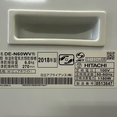 日立 電気式乾燥機 ホワイト DE-N60WV 2018年製 6.0kgの画像