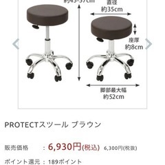 【ほぼ未使用】PROTECTスツール ブラウン （引き取り：8月1日以降／大阪市中央区本町）の画像