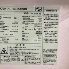 AQUA冷凍冷蔵庫126L/2019年の画像