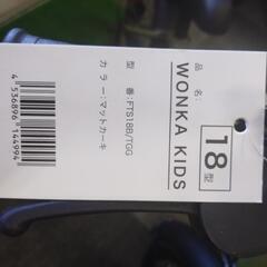 早い者勝ち！今季ラスト入荷！新車　引取限定　子供自転車　WONKA　18インチ　カーキの画像