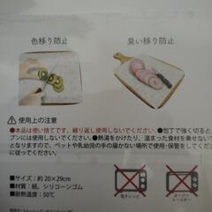 汚れ防止まな板シートの画像