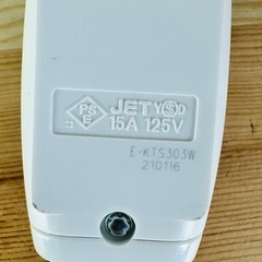 【延長コード2本セット】1500W対応 電源タップ 2個口の画像