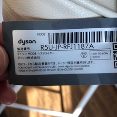 (商談成立)ジャンクdysonドライヤーの画像