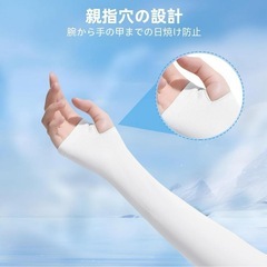 2枚セット アームカバー 冷感 男女兼用 UPF50+ UV対策の画像