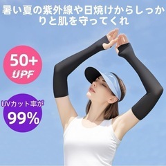 2枚セット アームカバー 冷感 男女兼用 UPF50+ UV対策の画像