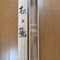 掛け軸　松とツルの画像