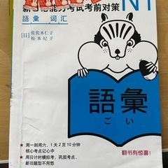 N1N2日本語教科書の画像