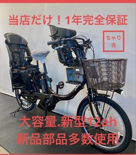 1年保証 送料無料　ヤマハ　パスバビー　20インチ　茶色　電動アシスト自転車 1年保証 送料無料 ヤマハ パスバビー 20インチ 茶色 電動アシスト