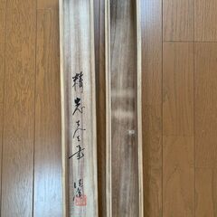 掛け軸　風景画の画像