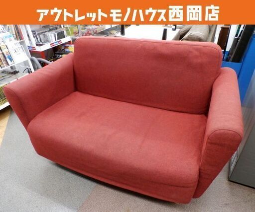 フランフラン　チックソファ　レッド Francfranc 2人掛けソファ レッド ファブリック 幅130㎝ チックソファ2