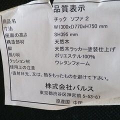 Francfranc 2人掛けソファ レッド ファブリック 幅130㎝ チックソファ2 コンパクト フランフラン 布製 2Pソファ 西岡店の画像