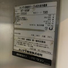 No9076 【中古】テーブル型冷凍冷蔵庫 ホシザキ RFT-180SNF 2013年の画像