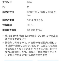 【お話し中】　
IKEA ハイチェア　子どもチェアの画像